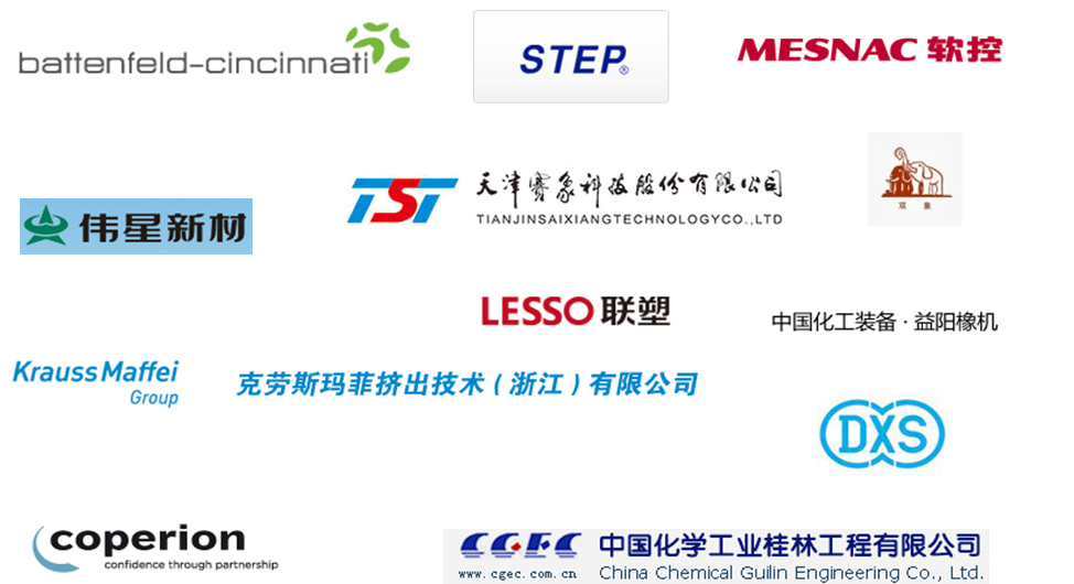 1. 橡塑 行业 ： المطاط والبلاستيك